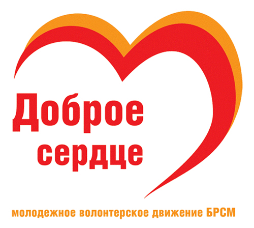 Логотип движения «Доброе сердце»