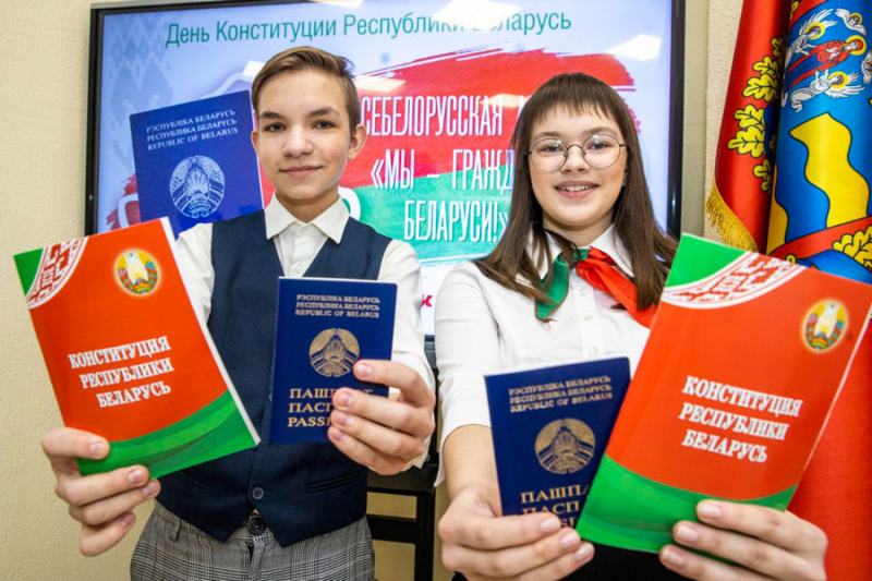 Всебелорусская акция «Мы — граждане Беларуси!»