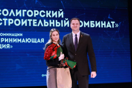 Лучшими принимающими организациями признаны: