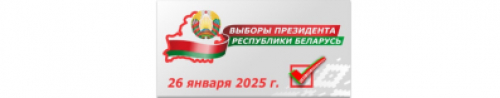 https://www.rec.gov.by/ru