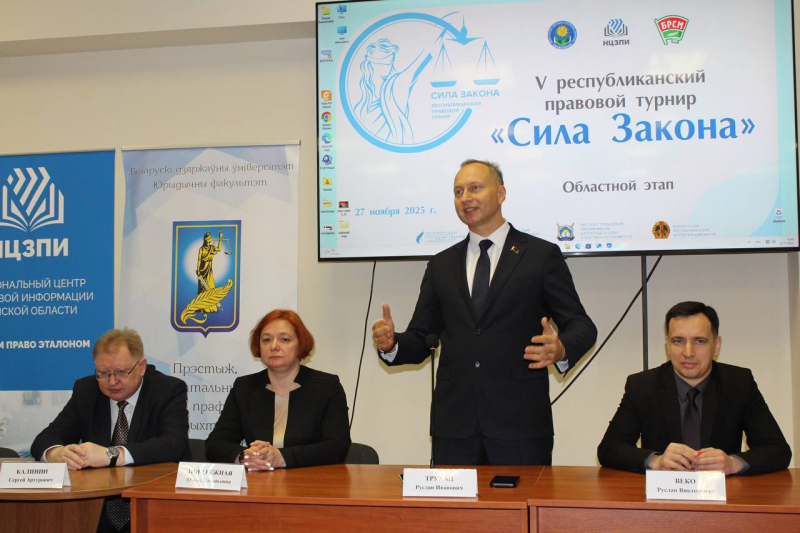 V республиканский правовой турнир &laquo;Сила закона&raquo; | ИТОГИ